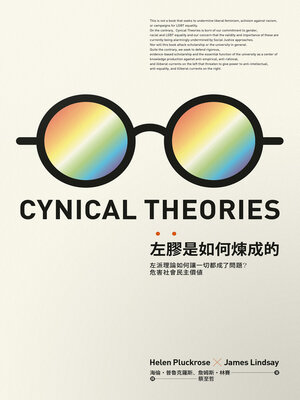 cover image of 左膠是如何煉成的